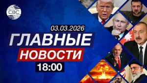 Трамп отказался от переговоров с Ираном | Ядерное присутствие Франции в Европе