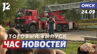 School evacuation / Mural honoring a sambo legend / Early sunflowers. Omsk news