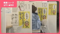 マイナンバーカードに2つの有効期限　来年にかけて更新のピーク　窓口へ足を運ぶ必要あり　更新の落とし穴