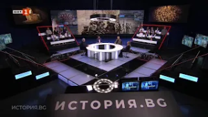 Балкански измерения на Руско-турската война, История.bg - 02.03.2026