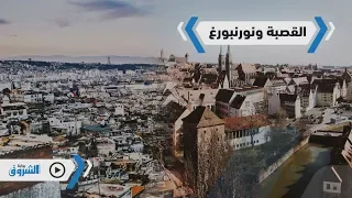 فيديوجرافيك | فضيحة ترميم القصبة برواية مهندس ألماني