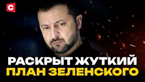 ЗЕЛЕНСКИЙ УГРОЖАЕТ ЛУКАШЕНКО. НАТО скоро вторгнется? | Секреты Украины раскрыты | Лазуткин