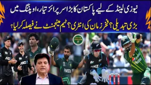 Pakistan’s Big Surprise for New Zealand – Major Opening Change? | Fakhar Zaman Back? | 92NewsHD