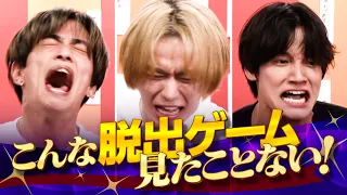 ③こんな“脱出ゲーム”見たことない！【9月22日（火）22時〜生放送『なにわAぇ! の放送させてください！』】