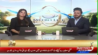 Good Morning Metro Lite |  Metro1 News | Good Morning Pakistan  | Mukhtar Ahmed | Farah Aurangzaib