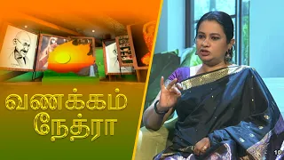 Vanakkam Nethra | வணக்கம் நேத்ரா | 2026-07-13 | Nethra TV