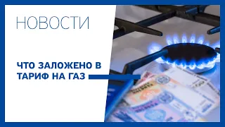 Цена, указанная в счете, не совпадает с ценой, по которой закупается газ
