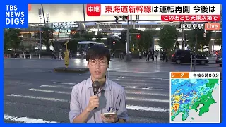 Tokaido and Sanyo Shinkansen Services Resume with Major Delays; Tokyo Station Gates Crowded with ...