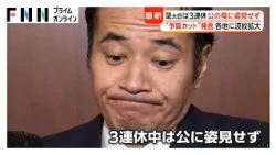 「目も合わさない」簗農水大臣の元選挙責任者が語る人物像　「工事が進まない」地元から反発　“予算カット発言”で波紋（2026年10月12日）