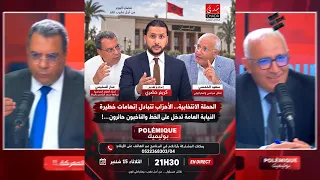 الحملة الانتخابية … الأحزاب تتبادل إتهامات خطيرة النيابة العامة تدخل على الخط والناخبون حائرون…!
