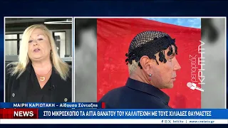 Πανελλήνια συγκίνηση για τον θάνατο του Γ. Μαζωνάκη