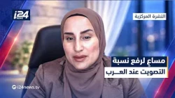 Efforts to Increase Arab Voter Turnout