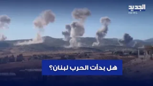 اكثر من 20 غارة تستهدف البقاع.. هل بدأت الحرب لبنان؟