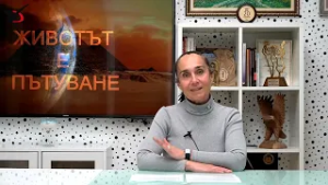 ЖИВОТЪТ Е ПЪТУВАНЕ: Суматра – златният остров