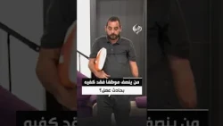 بين جمر المحولة وجحود المعاملات.. من ينصف موظفاً فقد كفيه بحادث عمل؟