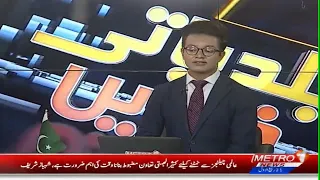 Baldiyat News | Karachi Updates | Metro1 News | 5 Sep 2026