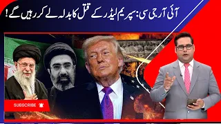 IRGC Vows Revenge for the Killing of Iran's Supreme Leader | IRGC's Statement on Ali Khamenei | N18G