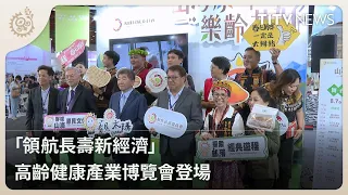 "Pioneering the Longevity Economy": Age-Tech & Health Expo Kicks Off | Daily Trending News | Indi...