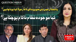 Pakistan's Political System Under Question? | Mohsin Naqvi | Question Hour With Mona Alam