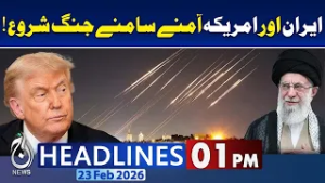 Pakistan's Jets Airstrikes in Afghanistan | Travel Ban | Iran-US War | 1PM News Headlines
