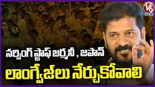CM Revanth Urges Nursing Staff to Learn German & Japanese for Better Career Opportunities | V6 News