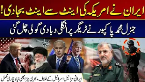 Irani Missiles Against Israel, Naval Fleet Also Destroyed, Preparations Complete | City41