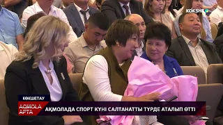 AQMOLA APTA | Qaz - 16.08.2026