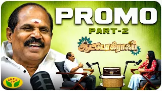 Director & Actor Manoj Kumar  பங்குபெறும் "Autograph" Promo | Part - 2 |  Jaya Tv