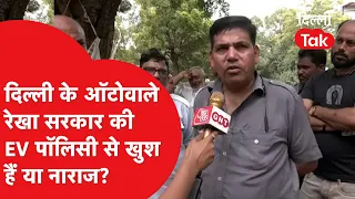 What do Delhi’s auto drivers think of the new EV Policy-2026? Watch the ground report!