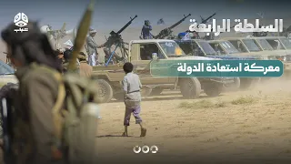 Tribal Mobilization and Military Readiness: Why Is the Government Delaying the Battle to Restore ...