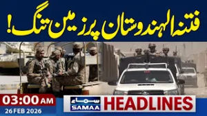 Earth is Narrow on Fitna-ul-Hindustan | 3 AM News Headlines | 26 Feb 2026 | Samaa TV