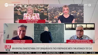 Η Σοφία Βούλτεψη, ο Πασχάλης Τόσιος και ο Γιώργος Παναγιωτόπουλος στο «Live Now»
