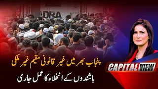Process of Eviction of Illegal Foreign Residents Continues Across Punjab | Capital View | PTV News