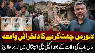 Tragic Roof Collapse in Lahore’s Garhi Shahu Takes Three Lives