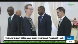نشرة الرابعة 21-10-2026