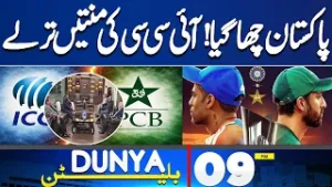 Islamabad Blast Update | T20 World CUP : Pak Vs Ind Match Boycott | ICC & PCB Meeting | 9PM Bulletin