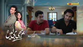 Hum Bhi Ji Lain Episode 3 | Recap | Yasir Nawaz | Faiza Hassan | Express TV