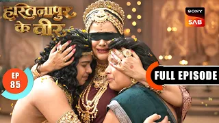 Episode: 85 | Madhuli Faces The Pandavas | Hastinapur Ke Veer | Full Episode | 08 Sept 2026
