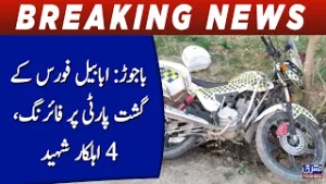 Bajaur: Firing on patrol party of Ababeel Force, 4 personnel martyred