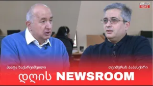 ირანში მიმდინარე პროცესები - 02.02.26.