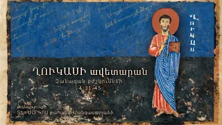 Զանազան բժշկումներ (4:31-45)