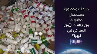 حوارية الليلة 02-07-2026