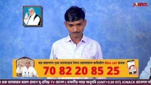 জগতগুৰু তত্ত্বদৰ্শী সন্ত ৰামপাল মহাৰাজৰ মংগল সৎসঙ্গ প্ৰবচন || EP 337 || 3/03/2026 || Jonack