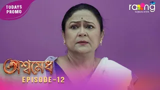 Aswamedh - অশ্বমেধ | Promo | 01st Aug 2026 | Ep No 12
