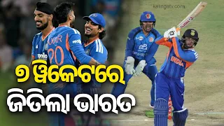 India Beat Afghanistan by 7 Wickets in First T20I | KalingaTV