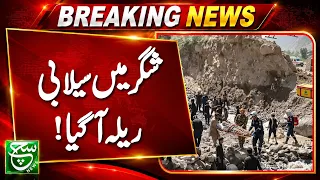Shigar: High-Level Flooding Reported in Wazirpur, Kashmal, Niyali and Upper Streams | SUCH NEWS