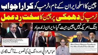 Iran US War: China’s Strong Response to Trump Over Iran | US-China Tensions Rise - City42