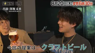 ShiningTime #10PR YouTube