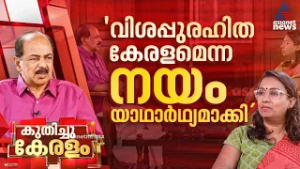 ‘കേരളത്തെ അതിദരിദ്രര്‍ ഇല്ലാത്ത നാടാക്കിയതില്‍ ഭക്ഷ്യമന്ത്രിയെന്ന നിലയില്‍ അഭിമാനം'