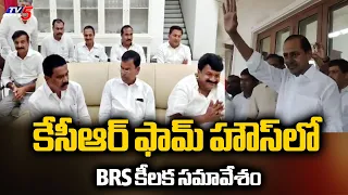 Mission Assembly: KCR's Master Plan To Corner Congress Govt | TV5 News